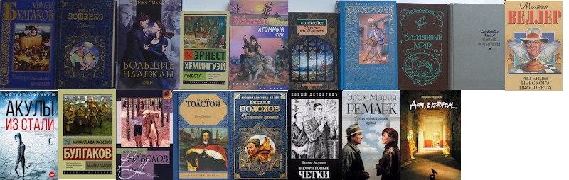 Книги, которые я прочитал в 2017 году